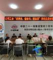 中铁二十一局四公司工会“送清凉、倡读书、提品质”活动走进陕西合铜高速项目部
