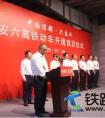 公司参与建设的安六铁路顺利开通