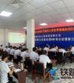 中铁七局武汉公司渝黔铁路项目部召开班子成员上岗宣誓暨廉政预防教育会议