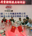 成绵苍巴八分部开展“质量月”活动