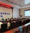 中国水电四局潍烟铁路项目认真组织开展 女职工维权行动月系列活动
