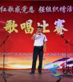 “唱红歌感党恩 强组织增活力” 兴泉铁路项目举行迎七一歌唱比赛
