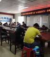 中铁七局舞水大桥项目部开展形势任务教育暨"五有“公司建设学习研讨推进会