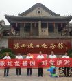 黄河路站安置房项目部组织党员庆七一参观“红色教育基地”活动