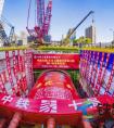 超大盾构“秦龙一号”西子湖畔昂首起航