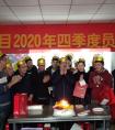 中铁二局五公司312国道项目开展2020年四季度员工集体生日活动