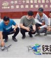 包银项目部举办无人机航空器驾驶培训班