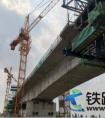 新进度！跨石军涌水道连续梁完成中跨合龙