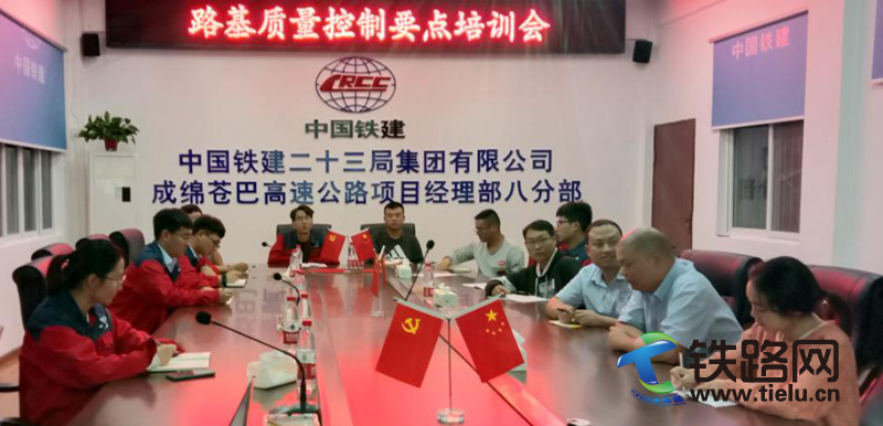 路基控制要点技术培训会_副本.png