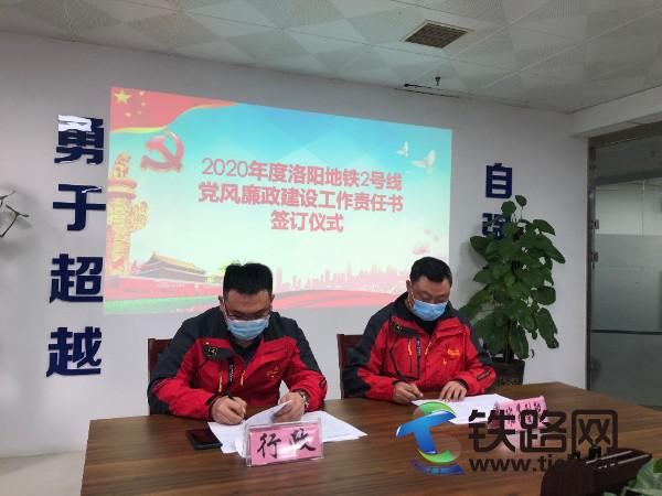 2020年责任书签订.JPG