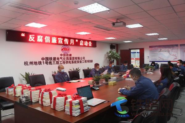 召开“反腐倡廉宣传教育月”启动会.JPG