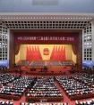 
第十三届全国人民代表大会第二次会议在北京召开
