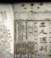 铁路第一心脏(1)红色基因