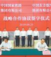 郭铁集团与中国东方航空集团签署战略合作协议