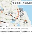 徐州至盐城高速铁路12月16日开通连云港至镇江高速铁路连云港至淮安段同日开通
