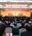中铁股份有限公司工作会议在京召开