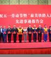 
“最美丽的铁路人”2018年进入首都大学